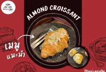 อร่อยจัดคัดมาแล้ว ! ร้านครัวซองต์ในเมืองตรัง @ปิรันญ่า คลาสสิค